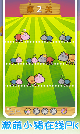 我拱猪贼6红包版 1.0.0 安卓版