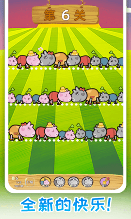 我拱猪贼6红包版 1.0.0 安卓版