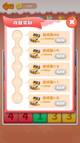 天天合到10红包版 1.02 安卓版