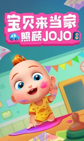 照顾JOJO 9.52.00.00 安卓版