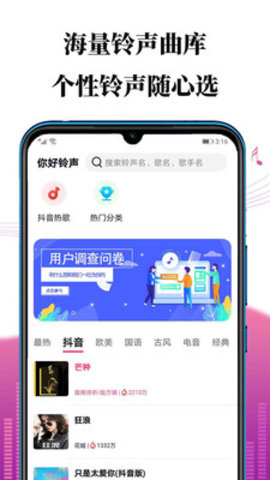 手机铃声剪辑制作app 1.0.0 安卓版