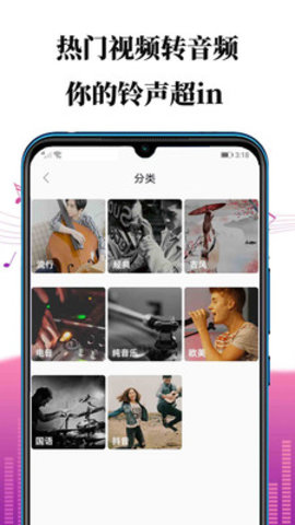 手机铃声剪辑制作app 1.0.0 安卓版