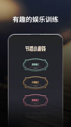古筝节拍器app手机版 1.0.0 安卓版