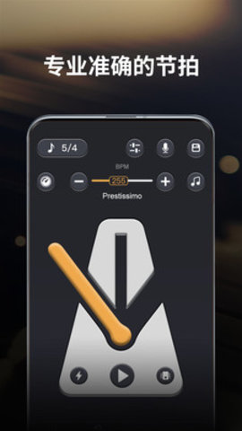 古筝节拍器app手机版 1.0.0 安卓版
