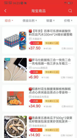 集客生活app 1.0.0 安卓版