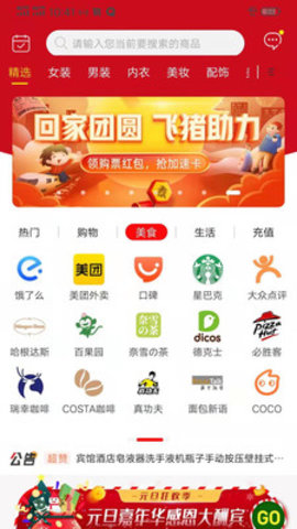 集客生活app 1.0.0 安卓版