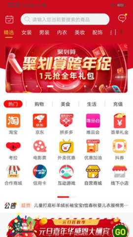 集客生活app 1.0.0 安卓版