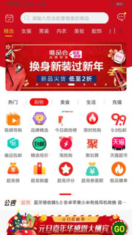 集客生活app 1.0.0 安卓版