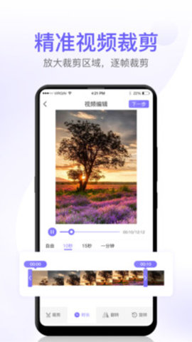 屏幕录制高清全能版 1.0.0 安卓版