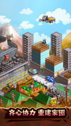 英雄基地物语最新中文版 2.0.4 安卓版