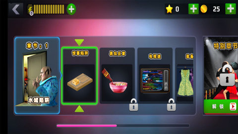 恐怖老师新章节 5.8.2 安卓版