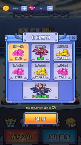 我不叫塔防正式版 1.0.1 安卓版