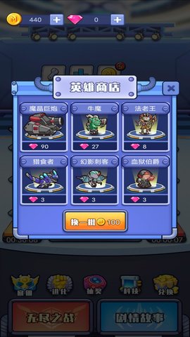 我不叫塔防正式版 1.0.1 安卓版