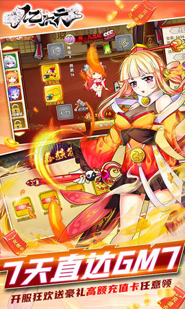 亿次元GM满配抽 1.0 安卓版