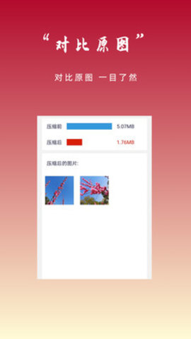 图片压缩秀app 1.1.0 安卓版