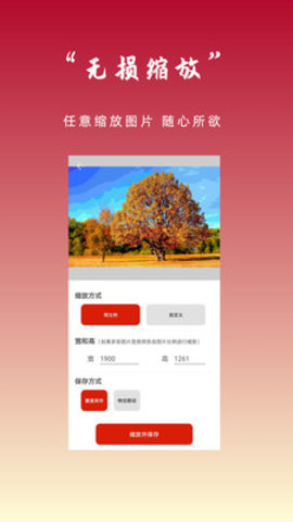 图片压缩秀app 1.1.0 安卓版