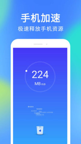 极速安全清理app 1.0.2 安卓版