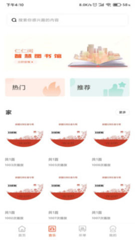 动听新疆app 1.0 安卓版