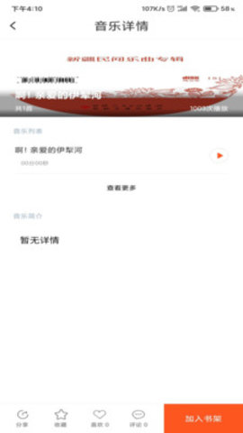 动听新疆app 1.0 安卓版