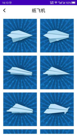 折纸diy软件 1.0 安卓版