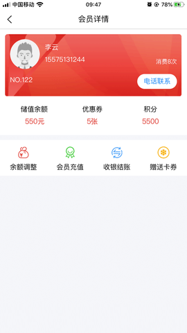 拾我云店铺app 1.0 安卓版