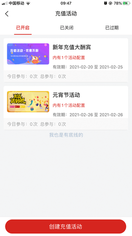 拾我云店铺app 1.0 安卓版