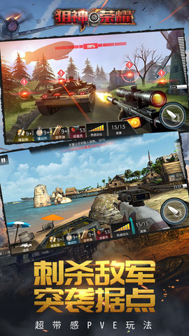 狙神荣耀官方最新版本 2.6.2 安卓版