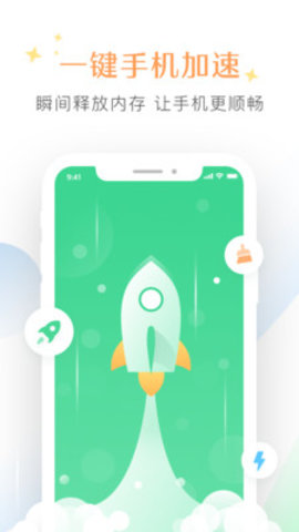 清理大师垃圾清理快app 1.0.0 安卓版