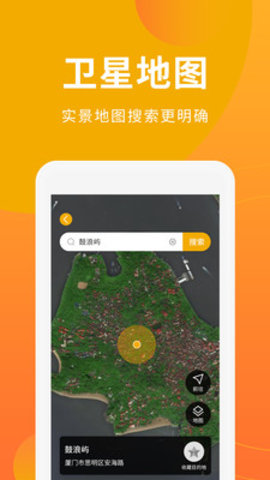 虚拟定位神器app 3.3.0 安卓版