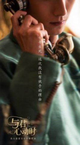 与君心动时 1.0 安卓版