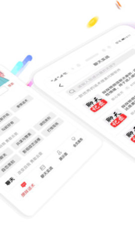 恋爱口才情话app 1.0.0 安卓版