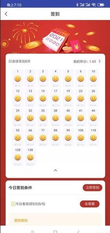 亨嘉生活app 1.0.0 安卓版