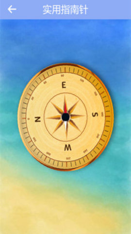 百宝工具箱app 1.0 安卓版