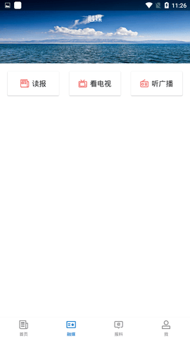 巴里坤好地方 1.0.0 安卓版