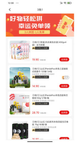 拾麦商城 1.0.0 安卓版