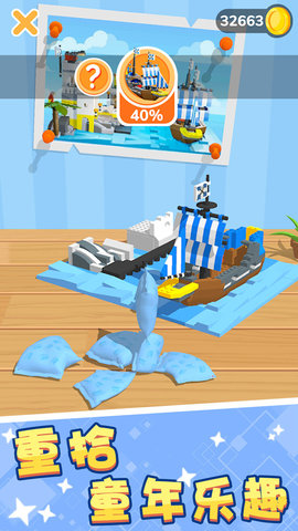 积木派对 1.0.5 安卓版