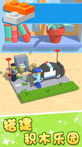 积木派对 1.0.5 安卓版