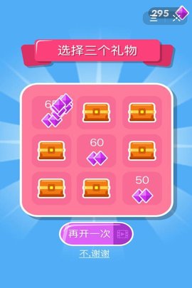 挺住方块君3d 2.0 安卓版