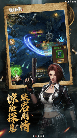 摸金校尉天字卷 4.0.0 安卓版