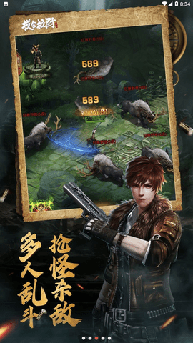 摸金校尉天字卷 4.0.0 安卓版