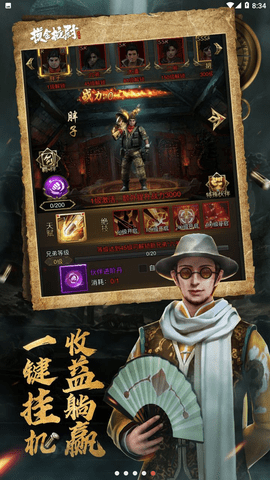 摸金校尉天字卷 4.0.0 安卓版