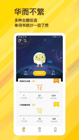 柠檬单词 1.0.0 安卓版