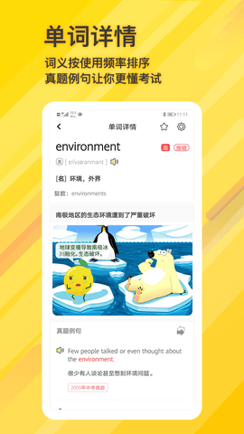 柠檬单词 1.0.0 安卓版