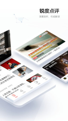 人民日报电子版手机版 7.2.2.1 安卓版