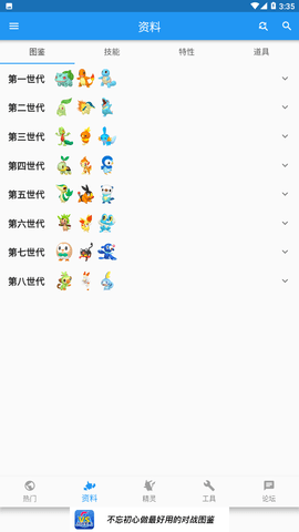 口袋对战宝典2021 7.4.0 安卓版