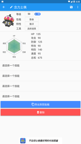 口袋对战宝典2021 7.4.0 安卓版