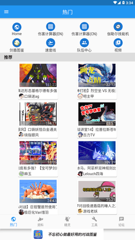 口袋对战宝典2021 7.4.0 安卓版