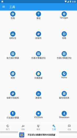 口袋对战宝典2021 7.4.0 安卓版