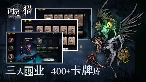 时灵之猎安卓版 0.1.14200 安卓版