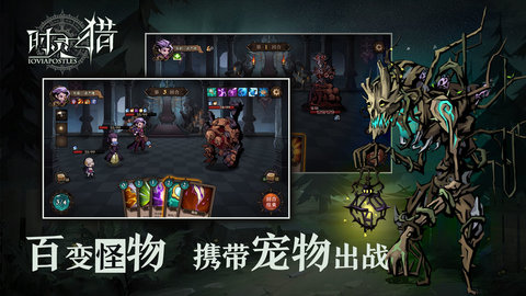 时灵之猎安卓版 0.1.14200 安卓版